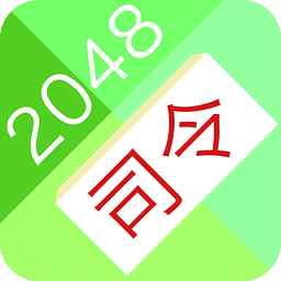 2048军旗版