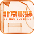 北京服装生意圈