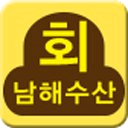 남해수산