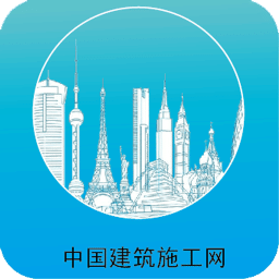 中国建筑施工网