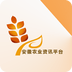 安徽农业资讯平台