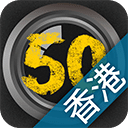 Speed Detector - 香港