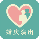 婚庆演出网