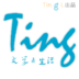 Ting宅