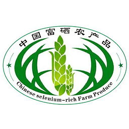 中国富硒农产品