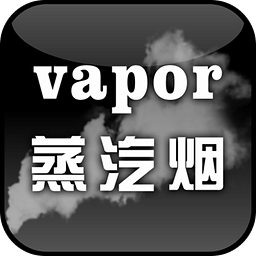 蒸汽烟vapor