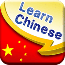 Learn Mandarin Chinese Phrases