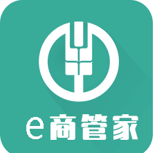 e商管家