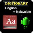 英语-马拉雅拉姆语词典