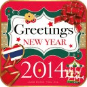 Greetings New year 2014