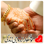 Shadi Ki Pehli Raat in Islam 2