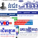 Khmer News Collection