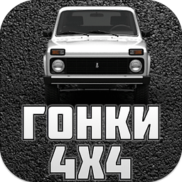 Race 4X4