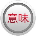 IMI Free - Japanese Dictionary