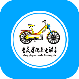 重庆摩托车电动车