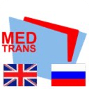 english-russian-MedTrans