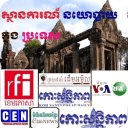 Khmer Hot News II