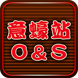 意蠔站(轩尼诗道)