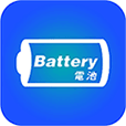 电池 battery