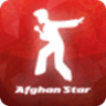 阿富汗明星