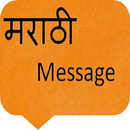 marathi message