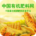 中国有机肥料网