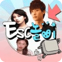 Esc놀이