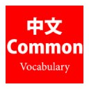 Chinese Vietnamese Vocabulary