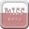 MISS美甲小屋