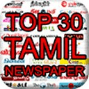 Top 30 Tamil Newspapers