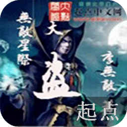 无敌星际大盗