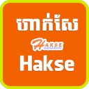 Hakse Khmer Phones Shop