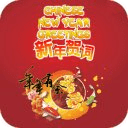 Chinese New Year Greetings