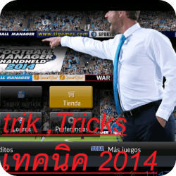 CHEAT FOOTBALL M HANDHELD 2014