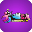 唱动量贩KTV