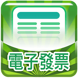 电子发票APP