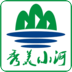 浏阳小河