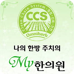 옴니허브 CCS My한의원 (마이한의원)