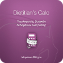 Dietitian's Calc (Greek)