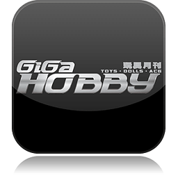 GIGA HOBBY | 玩具月刊