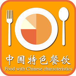中国特色餐饮门户