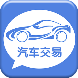 中国汽车交易平台