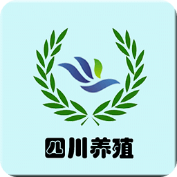 四川养殖