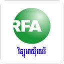 RFA Khmer News