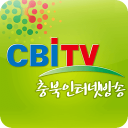 충청북도인터넷방송(CBiTV) 시청 어플리케이션