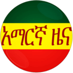 Amharic News