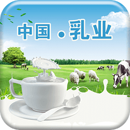 中国乳业平台