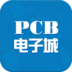 pcb电子城