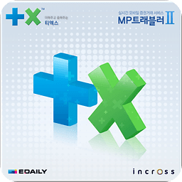 티엑스 MP트래블러 II