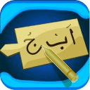学习阿拉伯语讲座